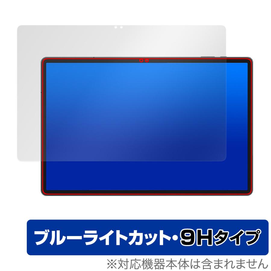 Teclast T50HD 保護 フィルム OverLay Eye Protector 9H fot テクラスト タブレット 液晶保護 9H 高硬度 ブルーライトカット 爆買 | 