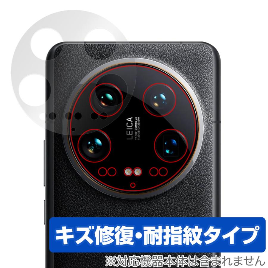 Xiaomi 14 ultra グローバル版 キズ多め、画面不良有り Xiaomi 14 Ultra リアカメラ用保護フィルム (レンズ穴あり) OverLay