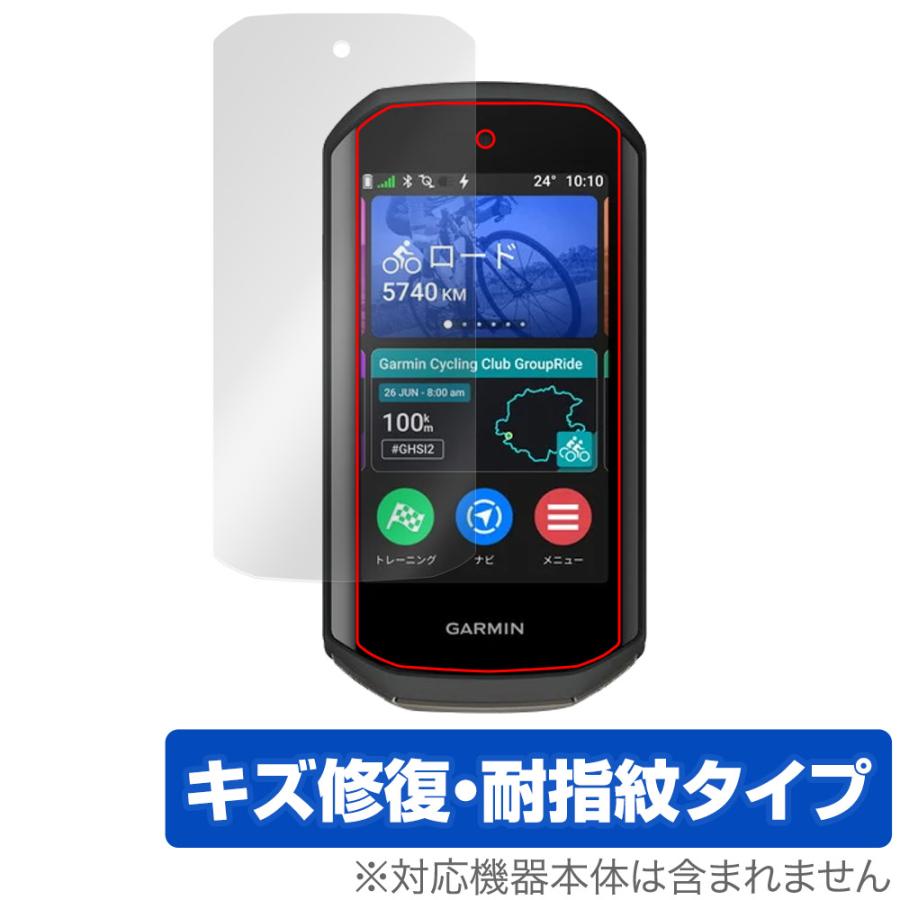 GARMIN Edge 1050 保護 フィルム OverLay Magic for ガーミン サイコン