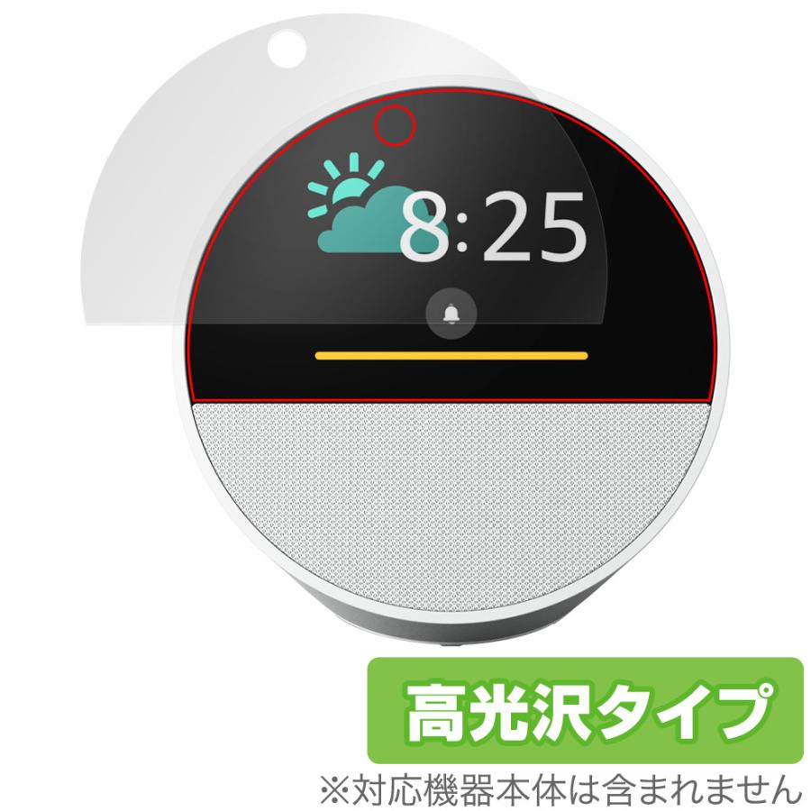 Echo Spot 2024年発売 保護 フィルム OverLay Brilliant for エコー