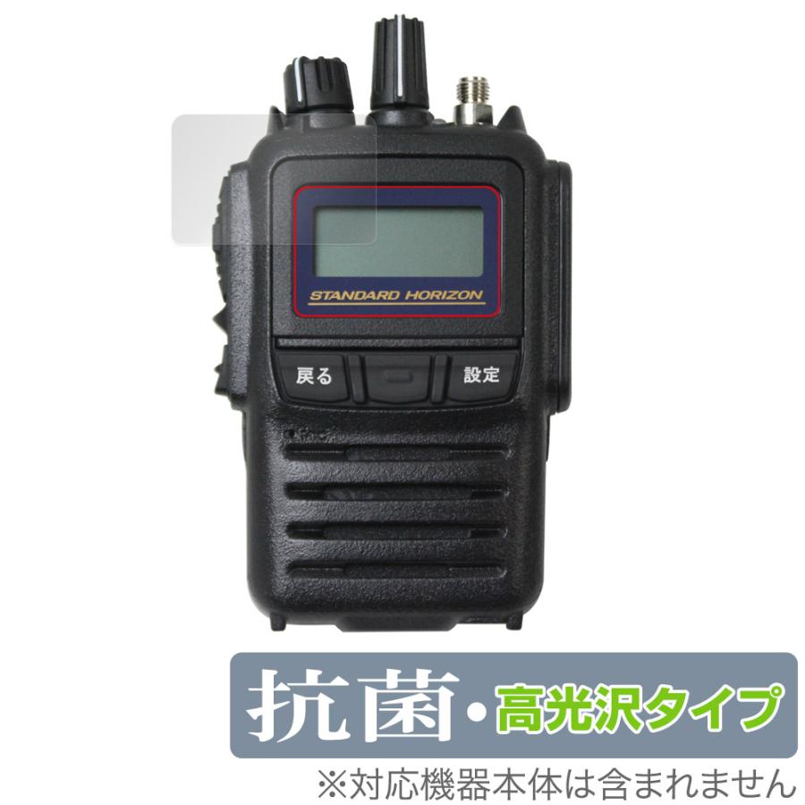 STANDARD HORIZON SR741 / SR740 / SR730 保護 フィルム OverLay 抗菌 Brilliant for トランシーバー Hydro Ag+ 抗菌 抗ウイルス 高光沢 爆買 | 