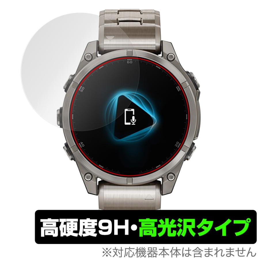 GARMIN fenix 8 Sapphire AMOLED 47mm 保護 フィルム OverLay 9H 