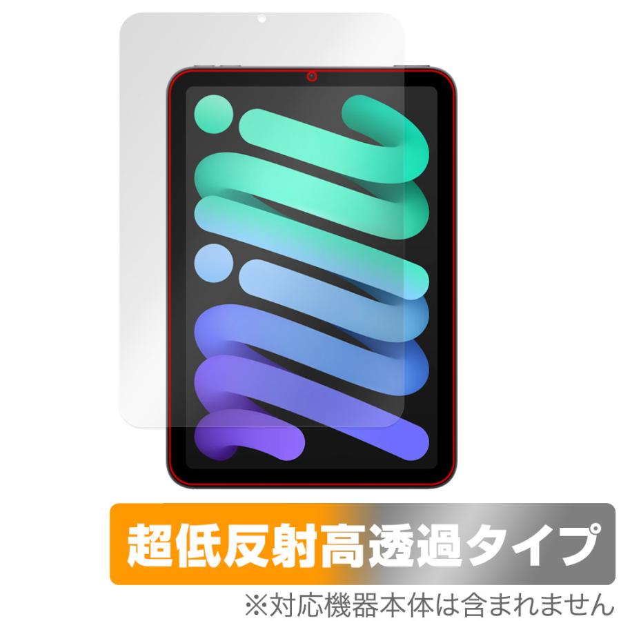 iPad mini (A17 Pro) 第7世代 (2024) 保護 フィルム OverLay Plus Premium for アイパッド ミニ アンチグレア 反射防止 高透過 指紋防止 爆買