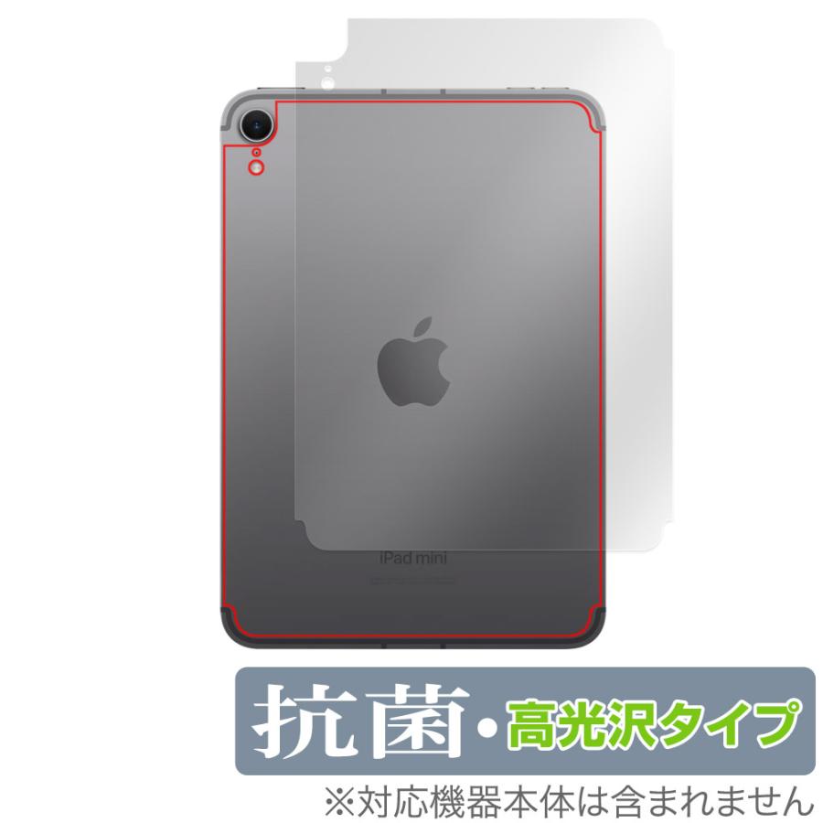 iPad mini A17 Pro 第7世代 2024 Wi-Fi Cellularモデル 背面 保護