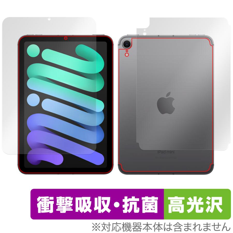 iPad mini A17 Pro 第7世代 2024 Wi-Fi Cellularモデル 表面 背面