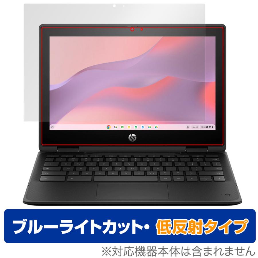 HP Fortis Flip G1m 11 Chromebook 保護 フィルム OverLay Eye Protector 低反射 for 日本HP クロームブック ブルーライトカット 反射防止 爆買 | 