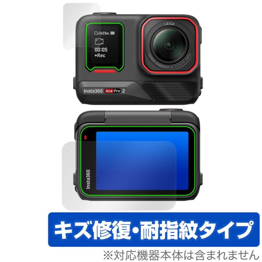 Insta360 Ace Pro 2 各画面セット 保護 フィルム OverLay Magic for インスタ360 アクションカメラ 傷修復 耐指紋 指紋防止 コーティング 爆買 | 