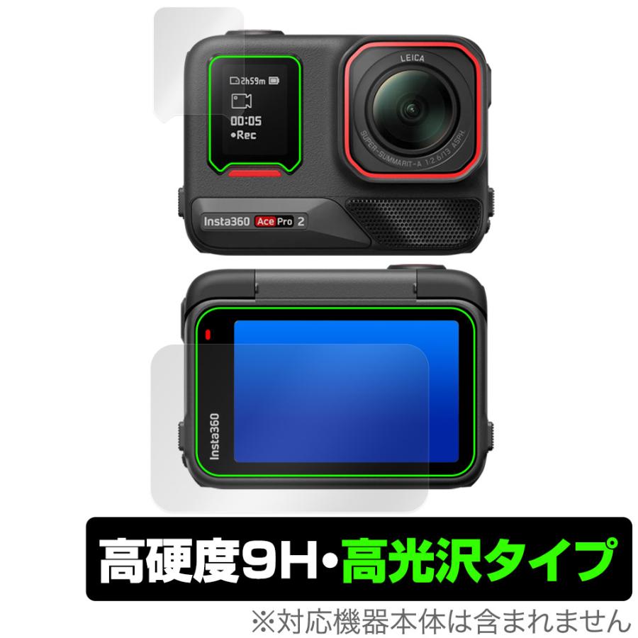 Insta360 Ace Pro 2 各画面セット 保護 フィルム OverLay 9H