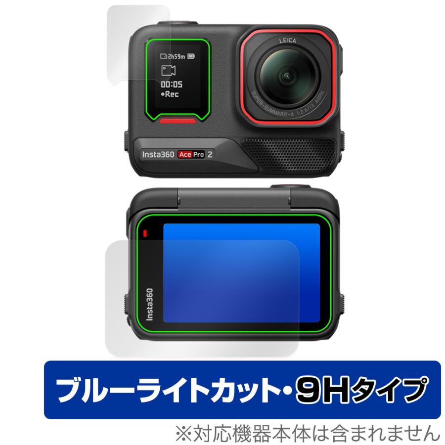 Insta360 Ace Pro 2 各画面セット 保護 フィルム OverLay Eye