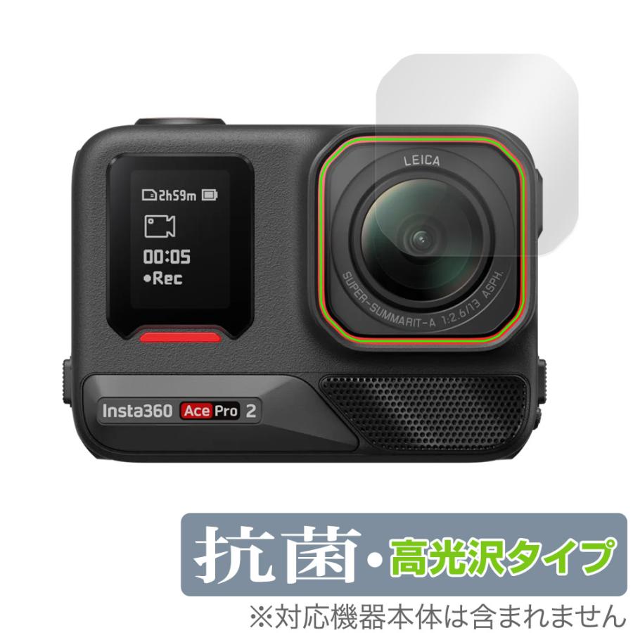 Insta360 Ace Pro 2 カメラレンズ用 保護 フィルム OverLay 抗菌 Insta360 Ace Pro 2 カメラレンズ用 保護 フィルム OverLay 抗菌