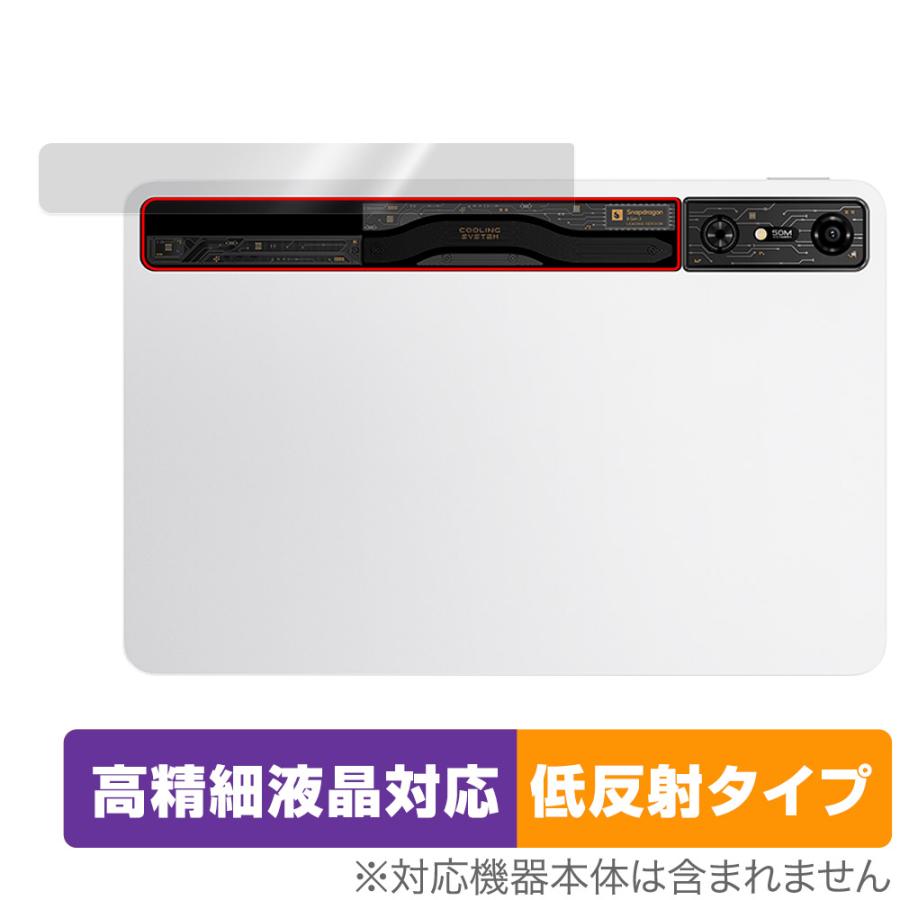 REDMAGIC Nova Gaming Tablet RGBライト部用 保護 フィルム OverLay Plus Lite for レッドマジック ノヴァ さらさら手触り 低反射素材 爆買 | 