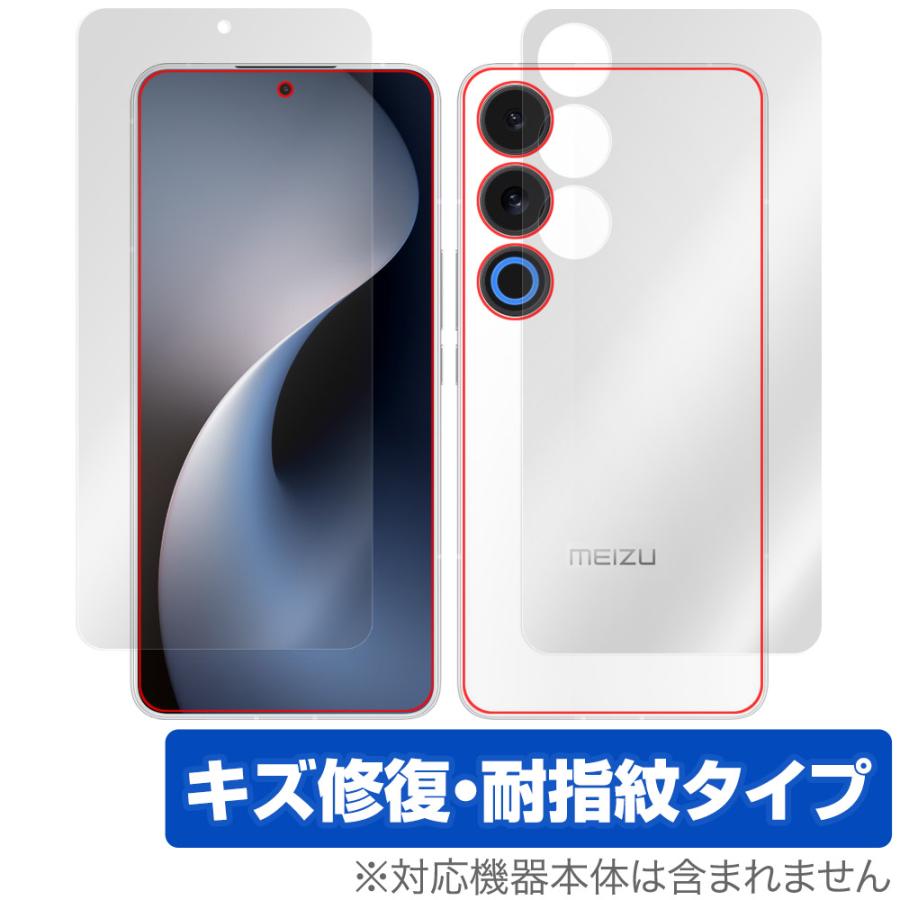 Meizu 21 Note 表面 背面 保護 フィルム OverLay Magic for メイズー 