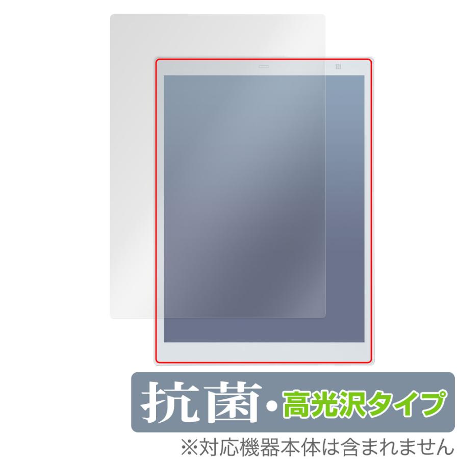QUADERNO A5 (Gen.3C) FMVDP53CA5 保護 フィルム OverLay 抗菌 Brilliant for 富士通 クアデルノ Hydro Ag+ 抗菌 抗ウイルス 高光沢 爆買 | 