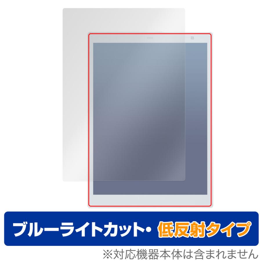 QUADERNO A5 (Gen.3C) FMVDP53CA5 保護 フィルム OverLay Eye Protector 低反射 for 富士通 クアデルノ ブルーライトカット 反射防止 爆買 | 
