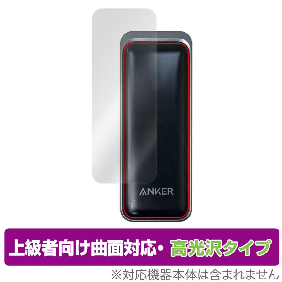 Anker Prime Power Bank (9600mAh, 65W, Fusion) 保護 フィルム OverLay FLEX 高光沢 for アンカー パワーバンク 曲面対応 衝撃吸収 透明 爆買