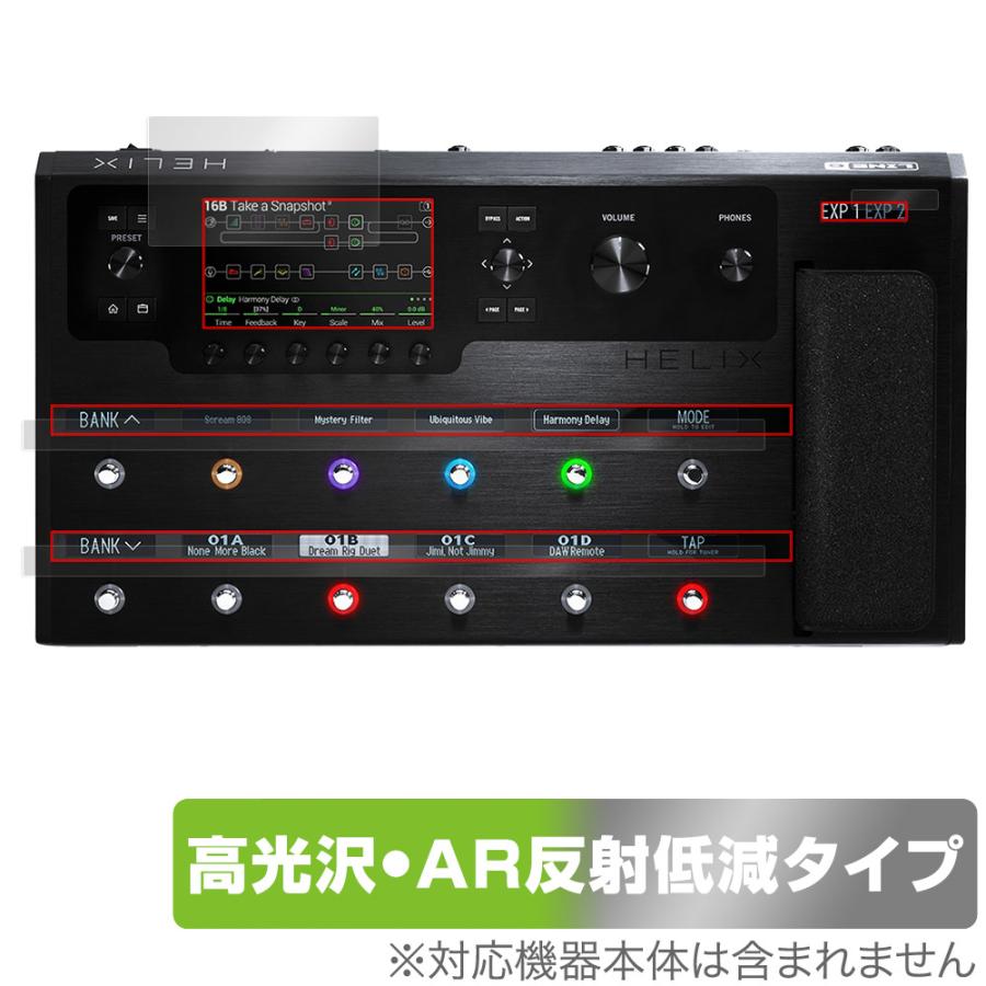 LINE6 Helix Floor 保護 フィルム OverLay Brilliant Premium for