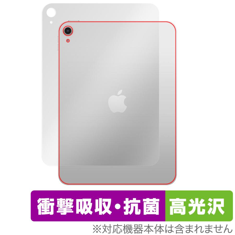 iPad (A16) 第11世代 (2025) Wi-Fiモデル 背面 保護フィルム iPad (A16) 第11世代 (2025) Wi-Fiモデル 背面 保護フィルム