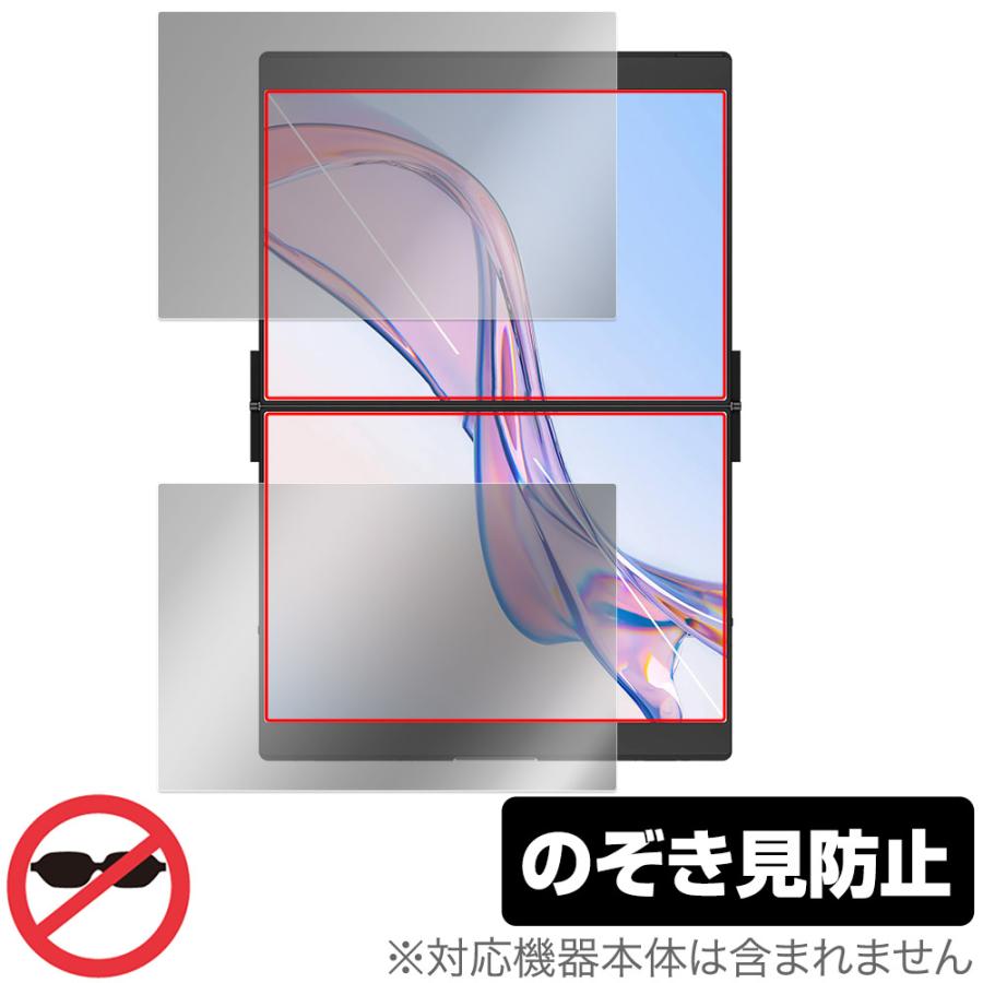 JSAUX FlipGo Pro 13.5インチ デュアルポータブルモニター 上下画面 保護フィルム OverLay Secret for ディスプレイ 覗き見防止 爆買 | 