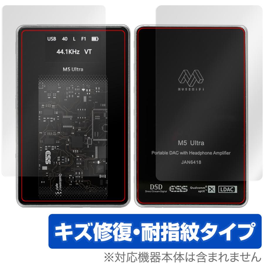 MUSE HiFi M5 ULTRA 表面 背面 フィルム OverLay Magic for ポータブル