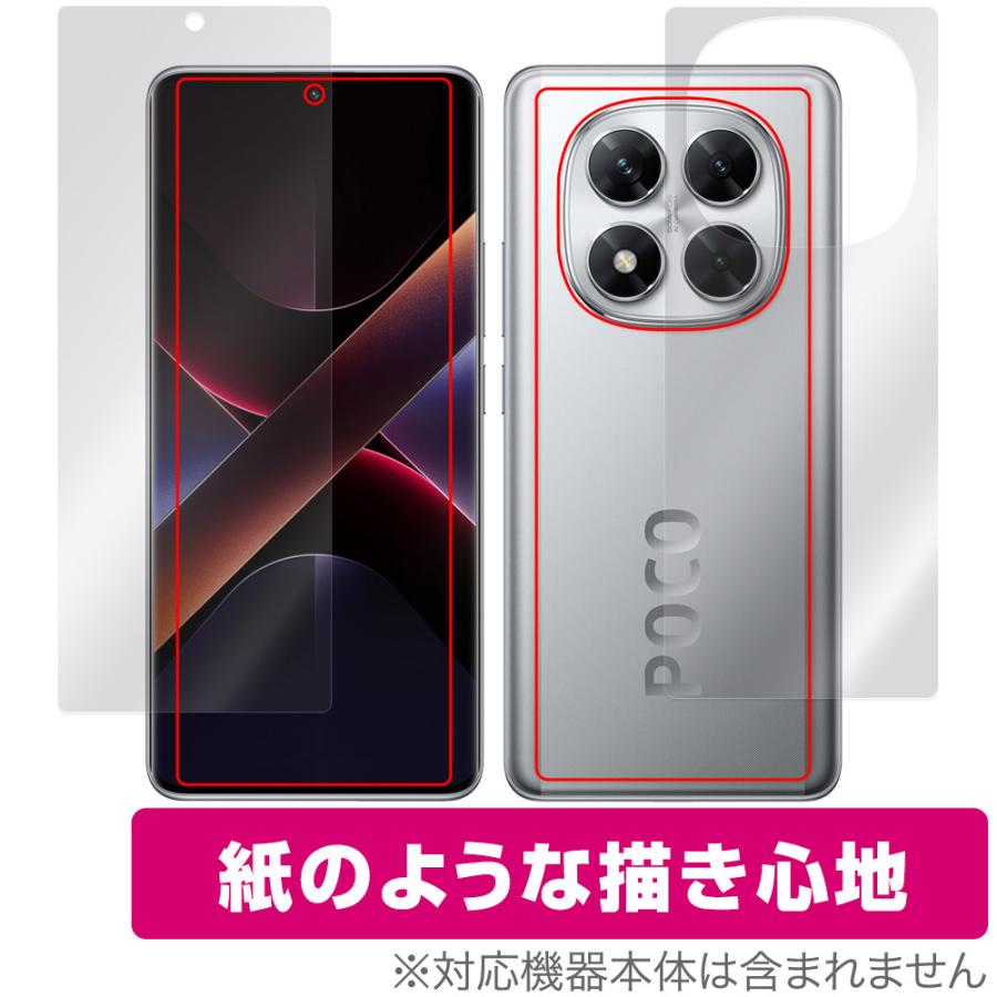 Xiaomi POCO X7 表面 背面 フィルム OverLay Paper for シャオミー スマートフォン ポコ 書き味向上 紙のよう ...