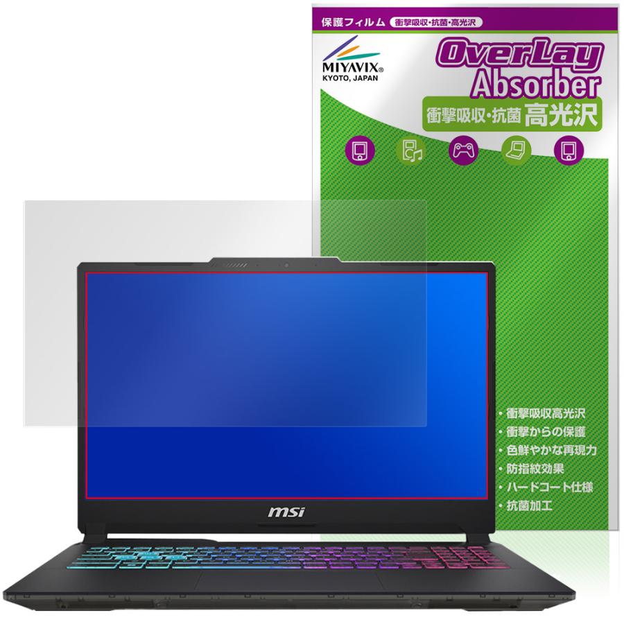 MSI Cyborg 15 A13V 保護 フィルム OverLay Absorber 高光沢 for MSI Cyborg 15 A13V 保護 フィルム OverLay Absorber 高光沢 for