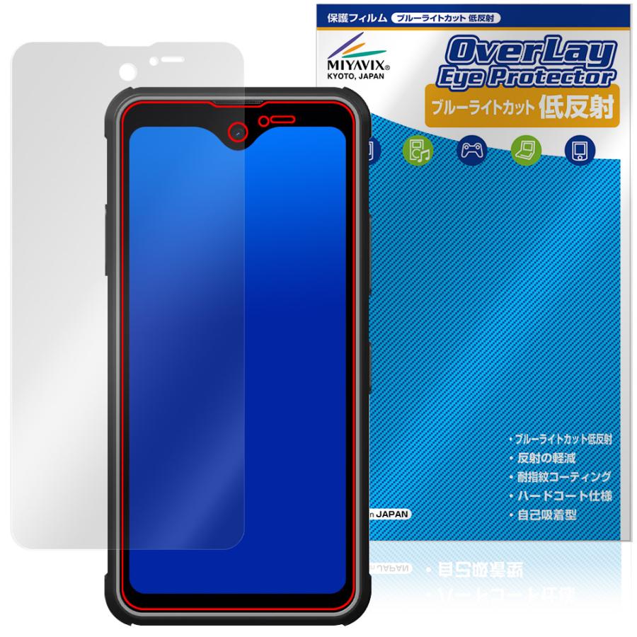 Phonemax R4 GT / T 保護 フィルム OverLay Eye Protector 低 Phonemax R4 GT / T 保護 フィルム OverLay Eye Protector 低