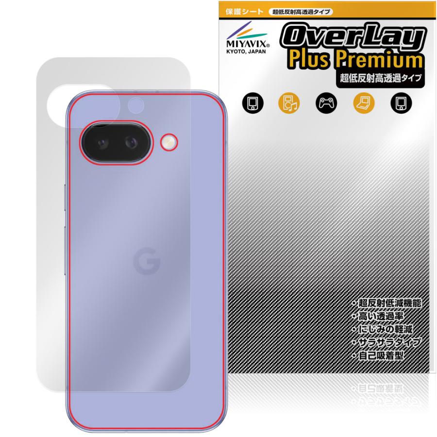 Google Pixel 9a 背面 保護 フィルム OverLay Plus Premium for
