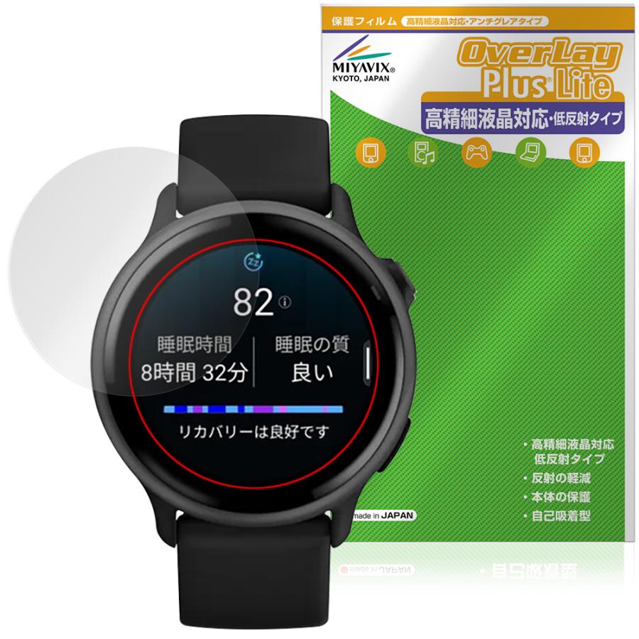GARMIN vivoactive 6 保護 フィルム OverLay Plus Lite for ガーミン 