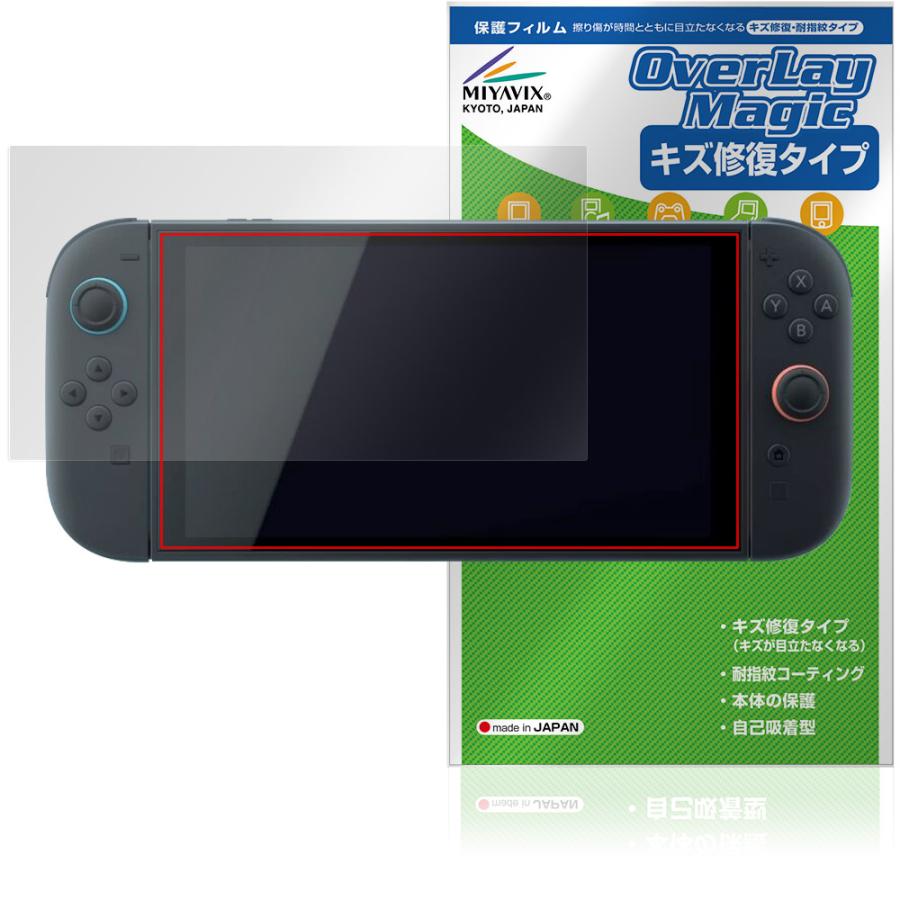 Nintendo Switch 2 保護 フィルム OverLay Magic for ニンテンドー