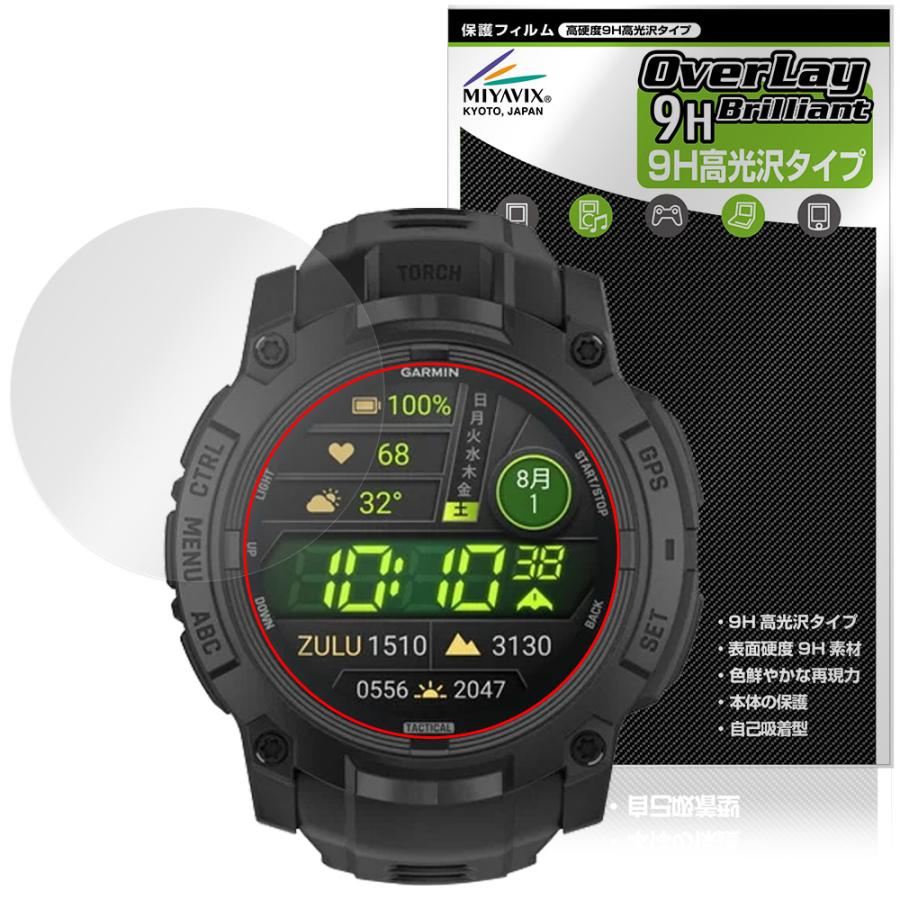 GARMIN Instinct 3 AMOLED Tactical 50mm 保護フィルム OverLay 9H  