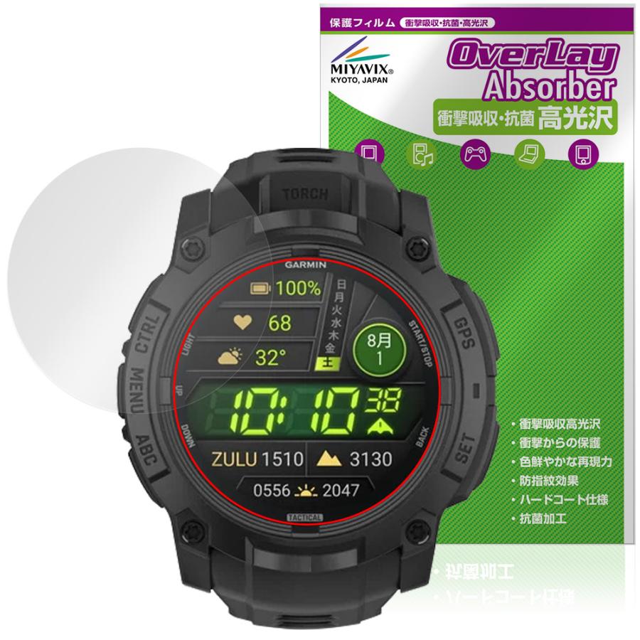 GARMIN Instinct 3 AMOLED Tactical 50mm 保護フィルム OverLay 