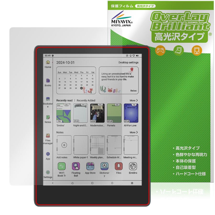 MEEBOOK M8C 保護 フィルム OverLay Brilliant for 電子書籍リーダー 