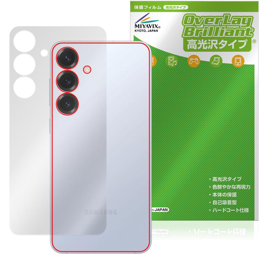 Galaxy S25+ 背面 保護 フィルム OverLay Brilliant for サムスン