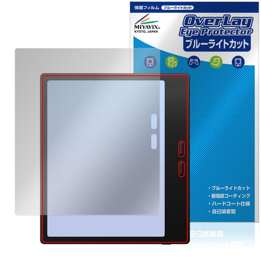 BOOX Go Color7 Gen 2 保護 フィルム OverLay Eye Protector for