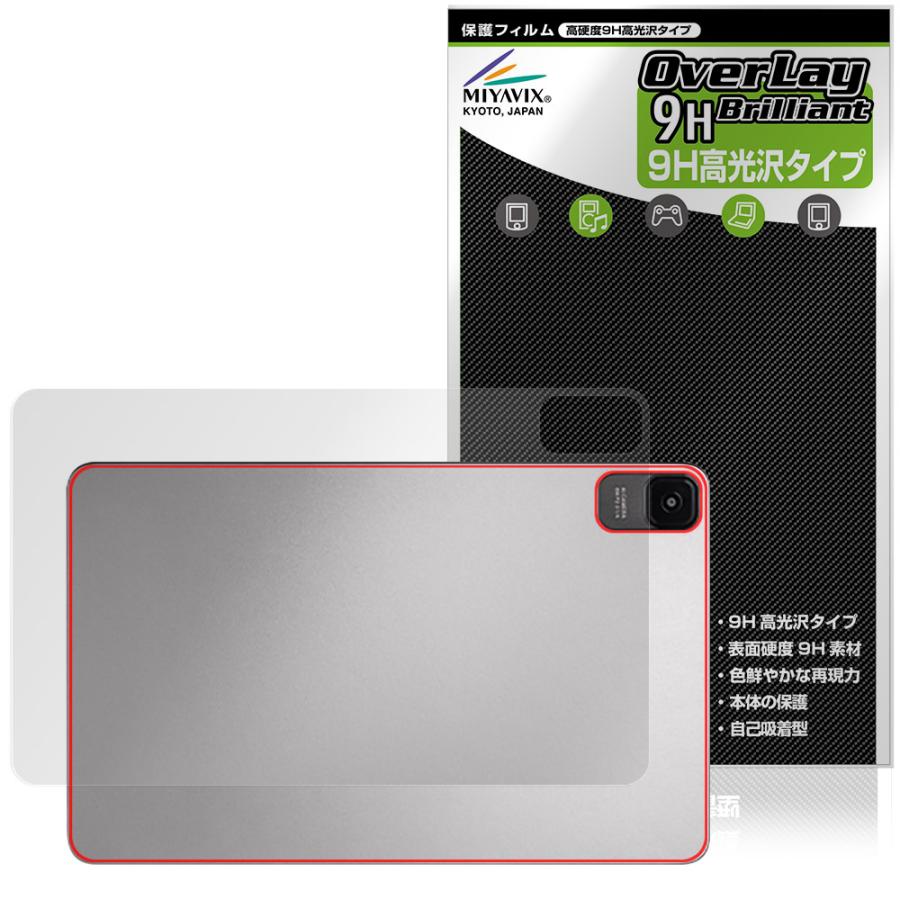 Zi:tab R23Z002J 背面 保護 フィルム OverLay 9H Brilliant for au