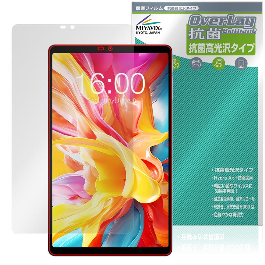 Teclast T50 Mini 保護 フィルム OverLay 抗菌 Brilliant for