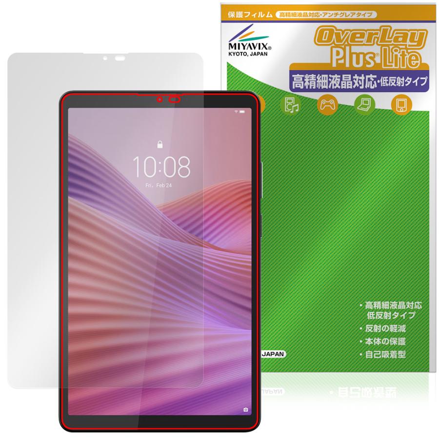 Lenovo Tab One 保護 フィルム OverLay Plus Lite for レノボ
