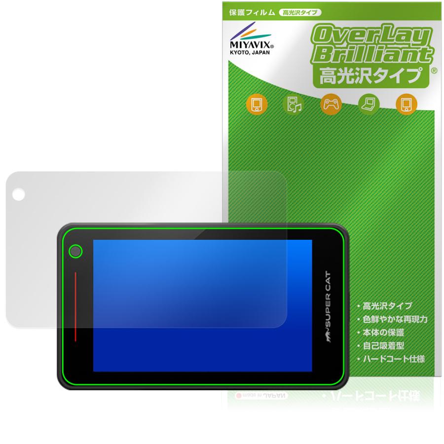 Yupiteru 探知機 SUPER CAT VK-110 YK-110 ZK2100 保護 フィルム