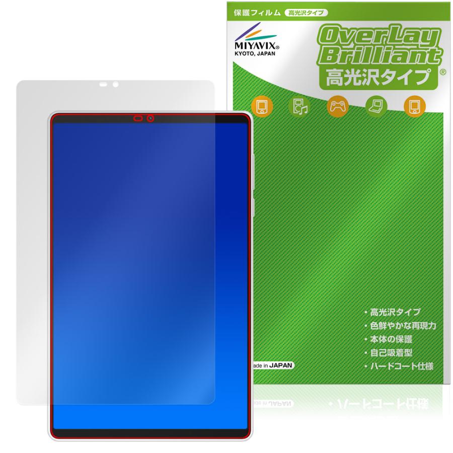 Lenovo Legion Y700 Gen 4 TB322FC 保護 フィルム OverLay Brilliant
