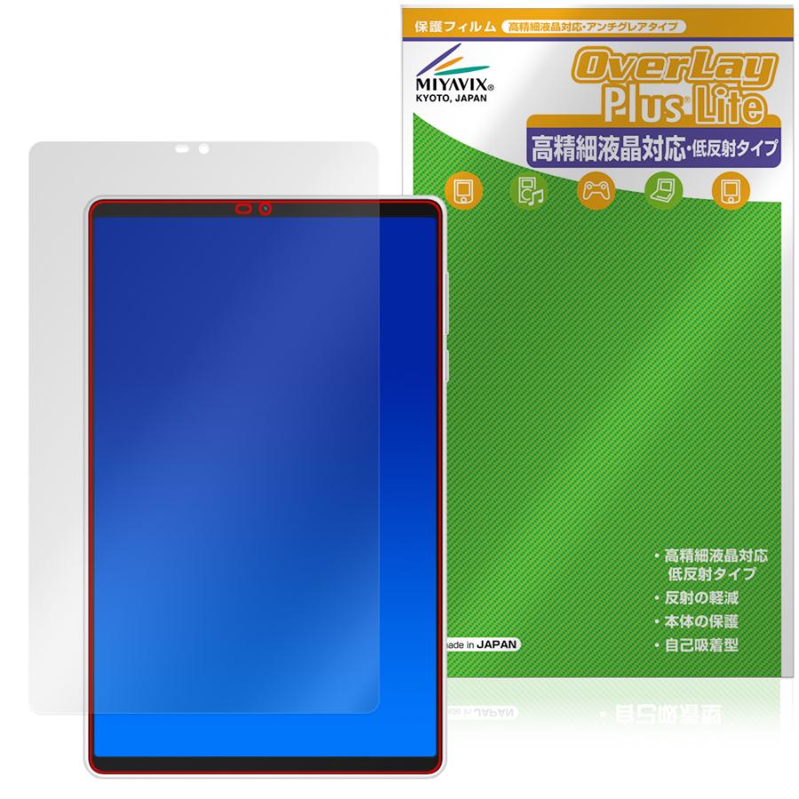 Lenovo Legion Y700 Gen 4 TB322FC 保護 フィルム OverLay Plus Lite