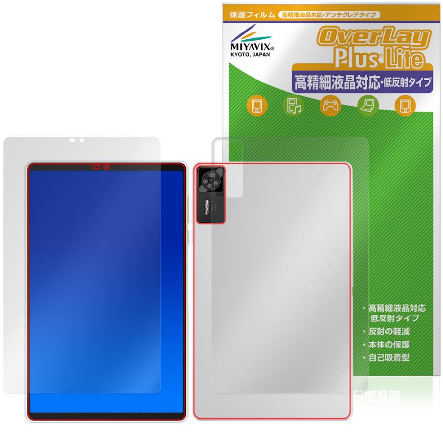Lenovo Legion Y700 Gen 4 TB322FC 表面 背面 フィルム OverLay Plus