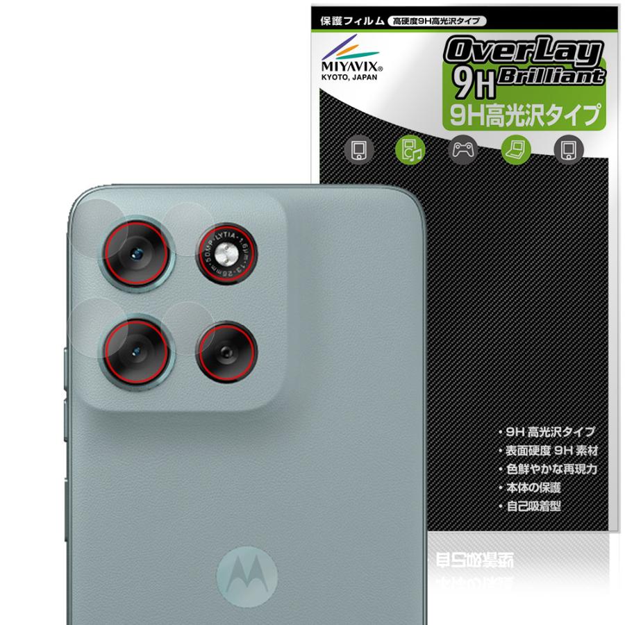 motorola moto g66j g66y 5G カメラレンズ用 保護 フィルム OverLay 9H