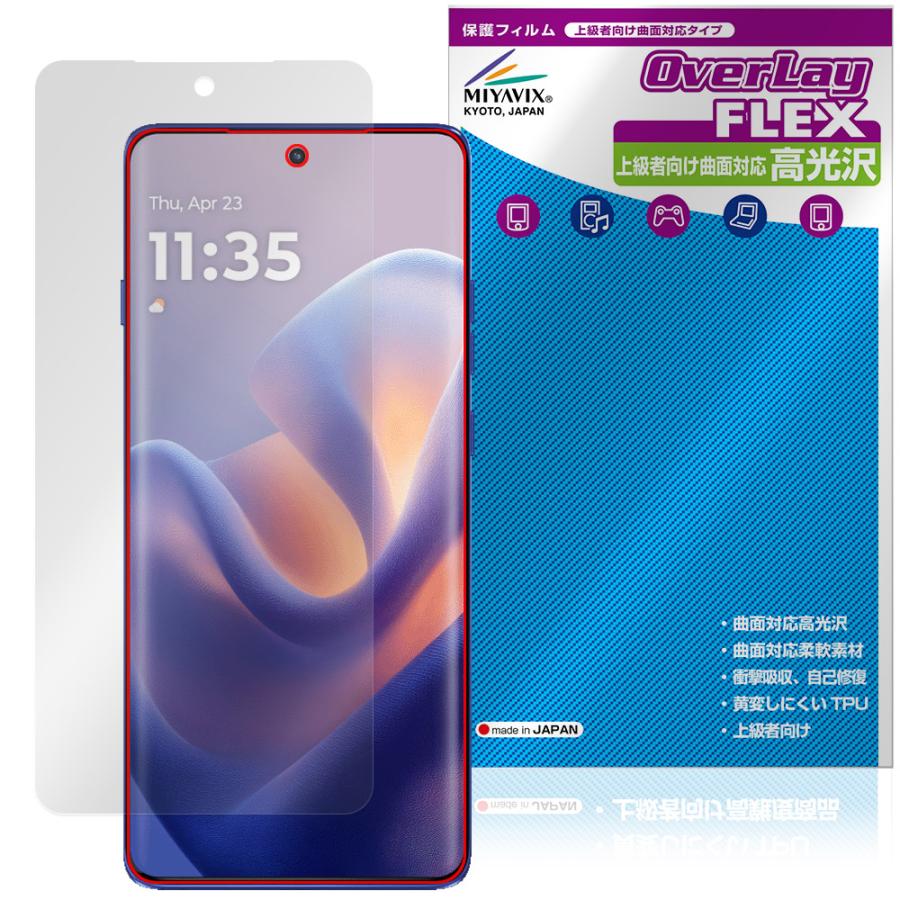 motorola edge 60 pro 60s Pro 保護 フィルム OverLay FLEX 高光沢 for