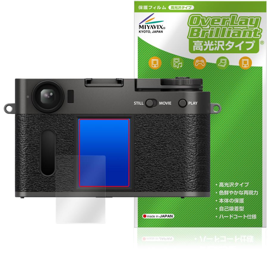 FUJIFILM X half X-HF1 保護 フィルム OverLay Brilliant for フジ 