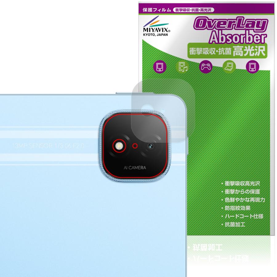 Honor Pad GT Pro リアカメラ用 保護 フィルム OverLay Absorber 高光沢 for オナー タブレット 衝撃吸収 高光沢 抗菌 爆買