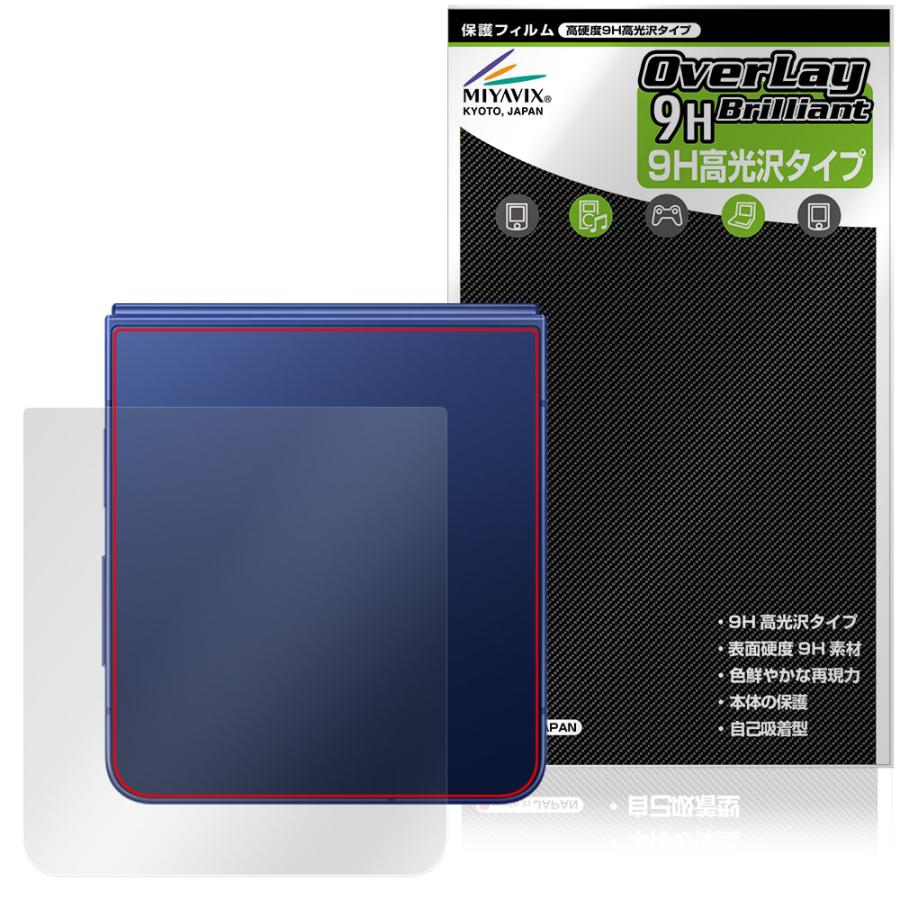 Galaxy Z Flip7 SM-F766Q SC-55F SCG35 SM-F766Z 背面 保護 フィルム