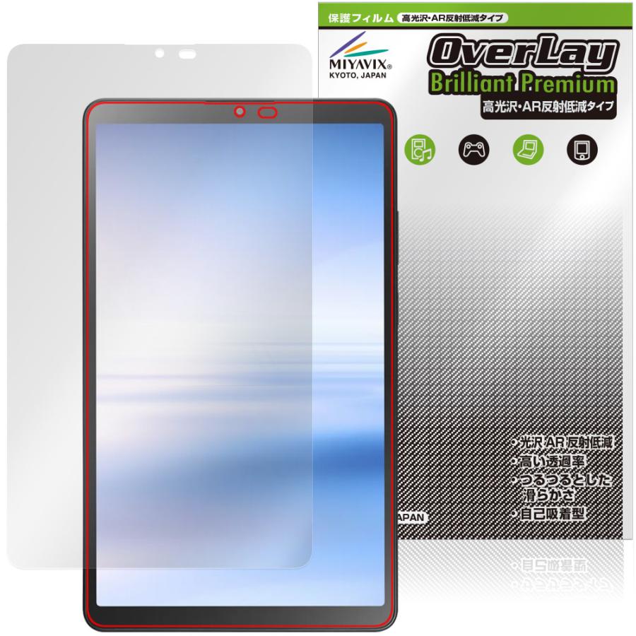 LAVIE Tab T8 T0855/KAS TAB08/H05 8.7型ワイド 25年夏モデル 保護