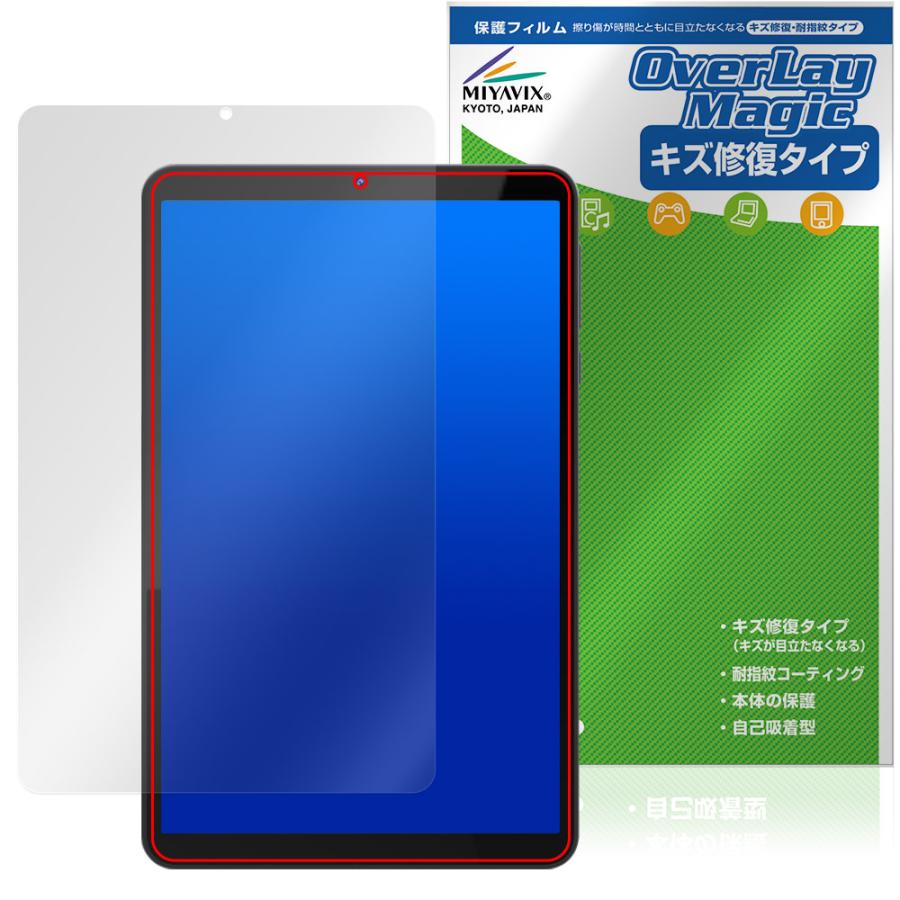 FPD タブレット 8.4インチ (CP08-J1) フィルムおまけ付き FPD 8.4インチ タブレット CP08-J1 保護 フィルム OverLay Magic 液晶