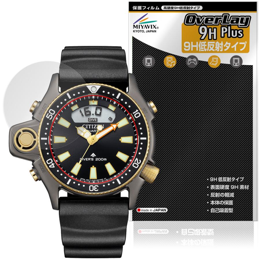 CITIZEN PROMASTER JP2008-06E 保護 フィルム OverLay 9H Plus for 