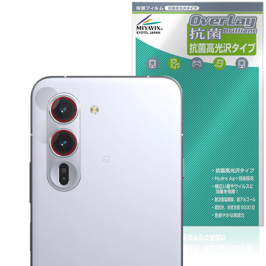 arrows Alpha M08 / F-51F カメラレンズ用 保護 フィルム OverLay 抗菌